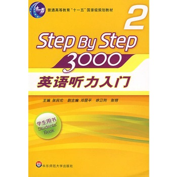 ӢZ T3000W(xu)Õ2)(P(ЇӢŽW(xu)ʷӰĽ(jng) ̲step by stepm(x)N30꣡)