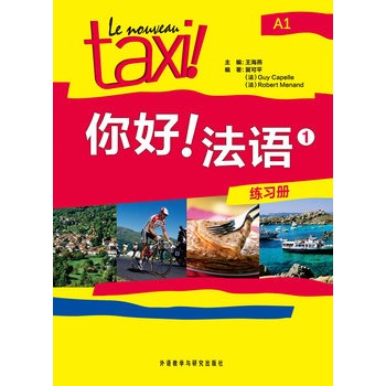 Z(y)1(x)(c)N(xio)ȫķ˽̲Le Nouveau Taxi!(zhun)Ї(gu)W(xu)(x)߸ľ!