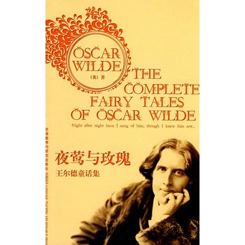 ҹLcõ-ͯԒ The Complete Fairy Tales of Oscar Wildecʒ{RĲcͽR