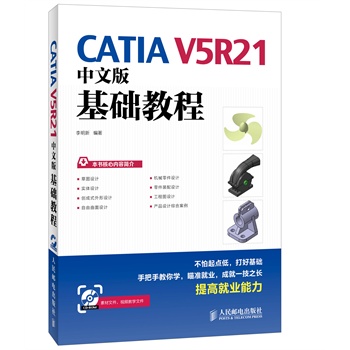 CATIA V5R21İA̳̣1P