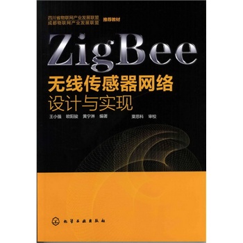 ZigBeeo(w)W(wng)j(lu)O(sh)Ӌ(j)c(sh)F(xin)(һo(w)W(wng)j(lu)(gu)_l(f)ָ(do)Õ)