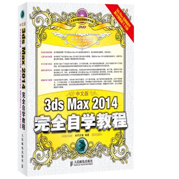 İ3ds Max 2014ȫԌW(xu)̳ʷu3ds maxDW(xu)(x)3ds maxıxD1DVD