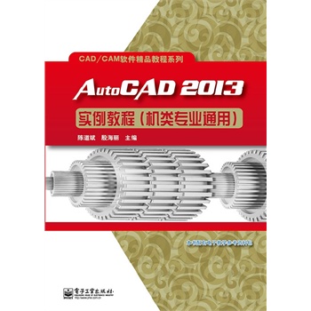 AutoCAD 2013(sh)̳̣C(j)I(y)ͨã