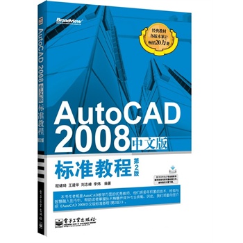 AutoCAD 2008İ(bio)(zhn)̳̣2棩