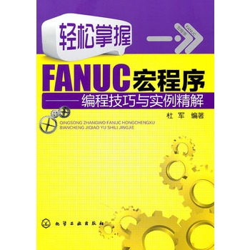 pFANUC--̼c(sh)(_ʼpFANUC(sh)غ(sh)Z(y)ͨ(jin)׌W(xu))