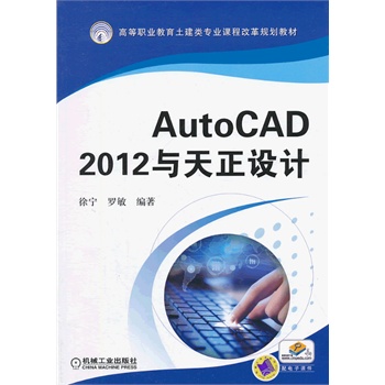 AutoCAD 2012cO(sh)Ӌ(j)ߵI(y)(li)(zhun)I(y)n̸ĸҎ(gu)̲ģ