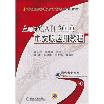 AutoCAD 2010İ摪(yng)ý̳̣ͨߵȽӋCҎ(gu)̲ģ