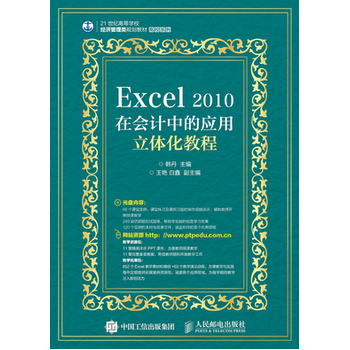 Excel 2010ڕӋ(j)еđ(yng)w̳