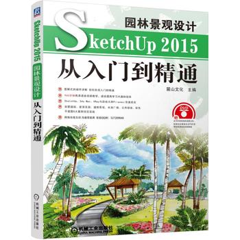 @־^O(sh)ӋSketchUp 2015Tͨ