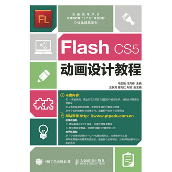 Flash CS5(dng)O(sh)Ӌ(j)̳