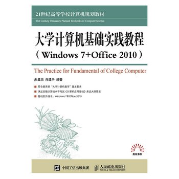 W(xu)ӋCA(ch)`̳ Windows 7 +Office 2010