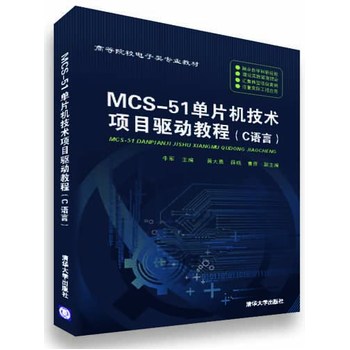 MCS-51ƬC(j)g(sh)(xing)Ŀ(q)ӽ̳̣CZԣ