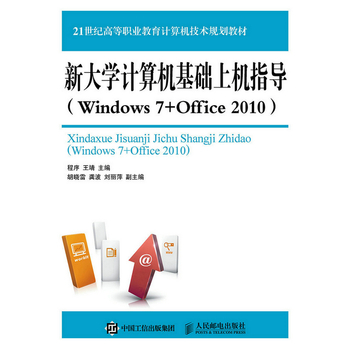 ´WӋCA(ch)ϙCָWindows 7+Office 2010