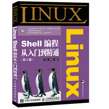 Linux Shell̏T(mn)ͨ2棩