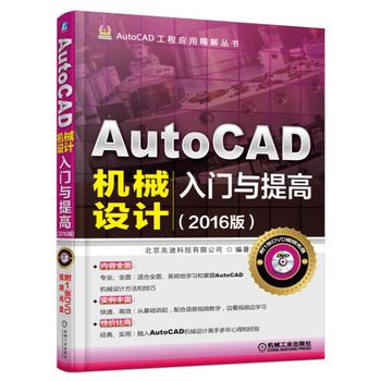 AutoCADC(j)еO(sh)ӋTcߣ2016棩