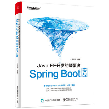 JavaEE_l(f): Spring Boot(sh)(zhn)