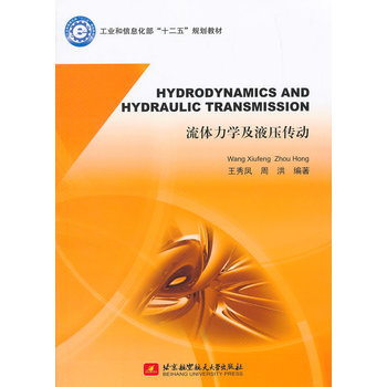 HYDRODYNAMICS AND HYDRAULIC TRANSMISSIONwW(xu)Һ