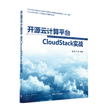 _ԴӋƽ_CloudStack(sh)(zhn)