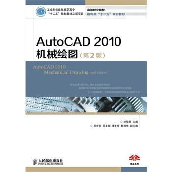 AutoCAD2010C(j)еLD(2)(I(y)Ϣߌʮ塱Ҏ(gu)̲(xing)(xing)Ŀ)