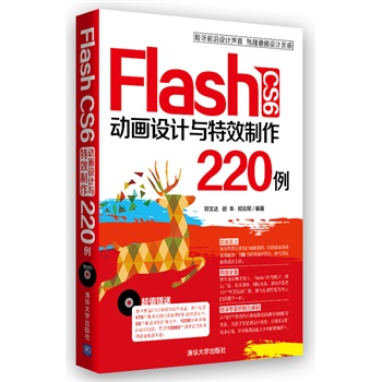 Flash CS6 ӮO(sh)Ӌ(j)cЧ220P