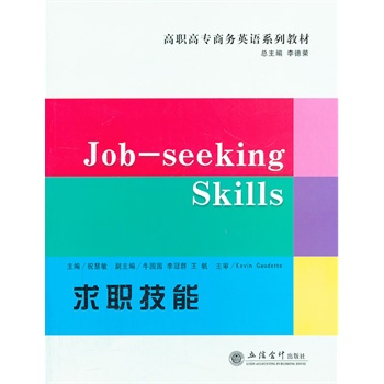 Job-Seeking skillsܣ(G)