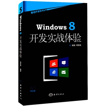 Windows 8_l(f)(sh)(zhn)w(yn)