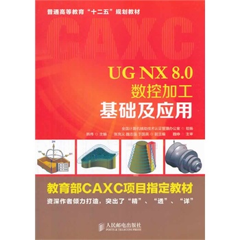 UG NX 8.0(sh)ؼӹA(ch)