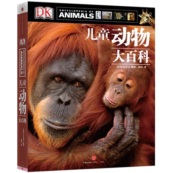 DKͯ(dng)ٿƣӢԭ(sh)顰Encyclopedia of Animals DK(qun)ăͯ(dng)ٿȫ(sh)׌Ӹȫϵy(tng)˽(dng)