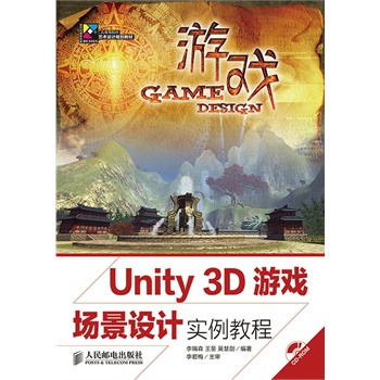 Unity 3DΑO(sh)Ӌ̳