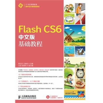 Flash CS6İA(ch)̳