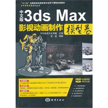 İ3ds Max Ӱҕ(dng) ģ;