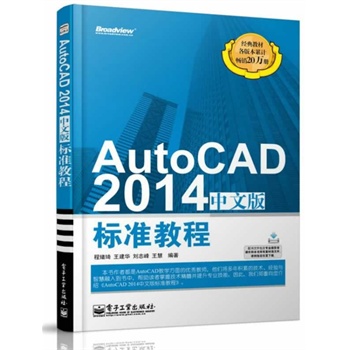 AutoCAD 2014İ(bio)(zhn)̳