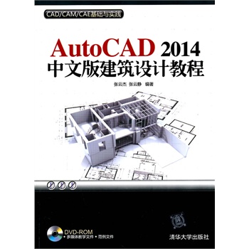 AutoCAD 2014İ潨O(sh)Ӌ(j)̳̣PCAD/CAM/CAEA(ch)c(sh)`