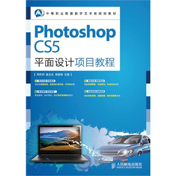 Photoshop CS5ƽOӋĿ̳