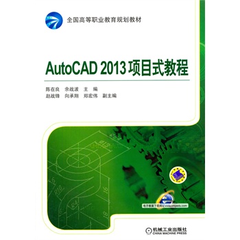 AutoCAD2013(xing)Ŀʽ̳̣ȫ(gu)ߵI(y)Ҏ(gu)̲ģ