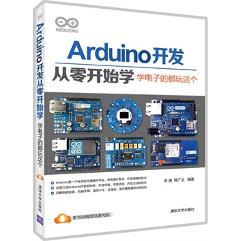 Arduino_l(f)_ʼW(xu)--W(xu)ӵĶ@(g)