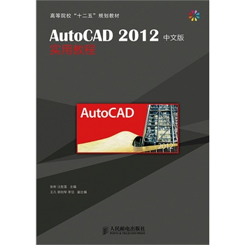 AutoCAD2012İ挍(sh)ý̳(ߵԺʮ塱Ҏ(gu)̲)