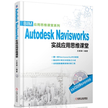 Autodesk Navisworks (sh)(zhn)(yng)˼Sn