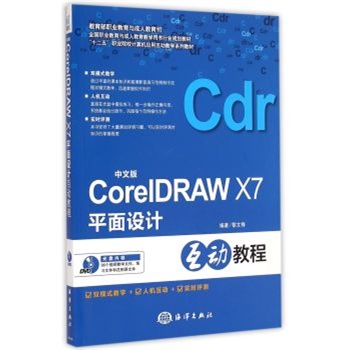 CoreIDRAW X7ƽO(sh)Ӌ(j)(dng)̳-İ-