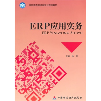 ERP(yng)Ì(w)