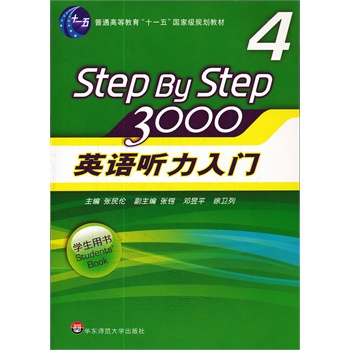 Step by step3000ӢZ(y) (tng)TW(xu)Õ(sh) P