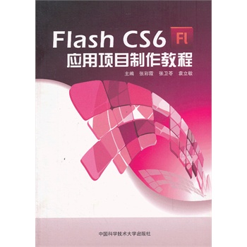 Flash CS6(yng)(xing)Ŀ̳