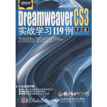 ʽİDreamweaver CS3(zhn)W1191CD