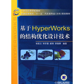 HyperWorksĽY(ji)(gu)(yu)OӋg