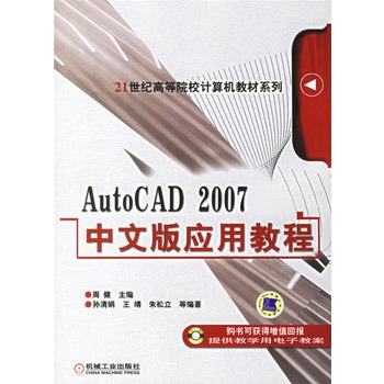 AutoCAD 2007İ摪(yng)ý̡̳