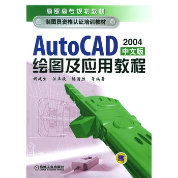 AutoCAD2004İLD(yng)ý̳