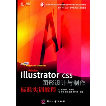 Adobe Illustrator CS5 DO(sh)Ӌ(j)c(bio)(zhn)(sh)Ӗ(xn)̳