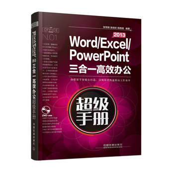 Word/Excel/PowerPoint 2013һЧk(j)փ(c)P