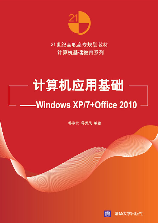 Ӌ(j)C(j)(yng)ûA(ch)Windows XP/7+Office 2010