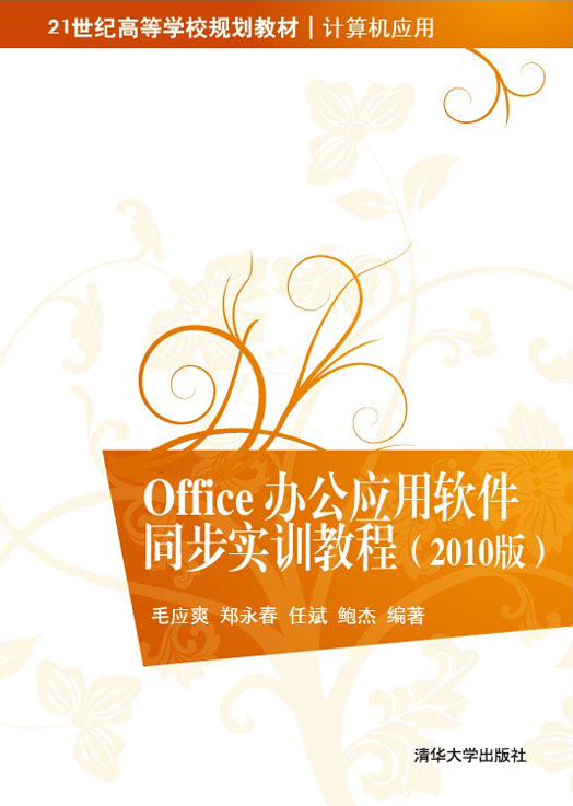 Office k(yng)ܛͬӖ(xn)̳̣2010棩